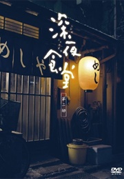 Shinya Shokudo 2 (2011)