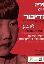 Where Is Elle-Kari and What Happened to Noriko-San? (2014)