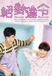 Absolute Boyfriend/ Absolute Darling (2012)