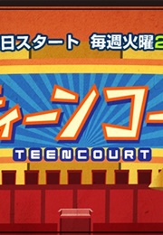 Teen Court (2012)