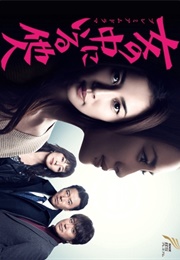 Onna No Naka Ni Iru Tanin (2017)