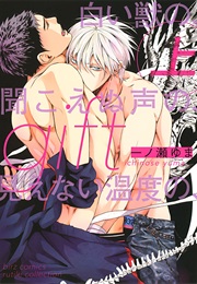 Gift (Ichinose Yuma)