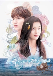 The Legend of the Blue Sea (2016)