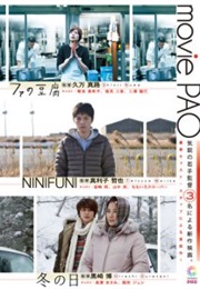 White Breath / Fuyu No Hi (2013)