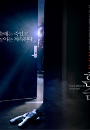 Hide-And-Never Seek (2016)