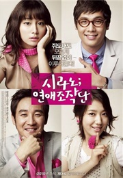 Cyrano Agency (2010)