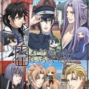 Taishou Mebiusline: Chicchai-San Special