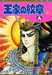 Crest of the Royal Family (Chieko Hosokawa)