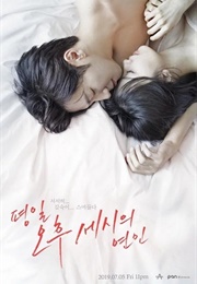 Love Affairs in the Afternoon (2019)