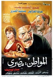 Al-Moaten Masry (1991)