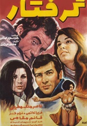 Gereftar (1969)