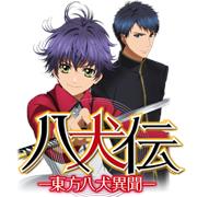 Hakkenden: Touhou Hakken Ibun