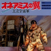 Wing of Royal Space Troop Honneamis