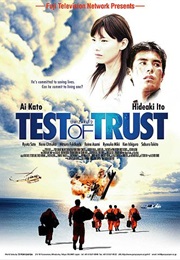 Umizaru 2: Test of Trust (2007)
