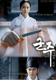 Ruler: Master of the Mask (2017)