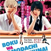 Boku Wa Tomodachi Ga Sukunai