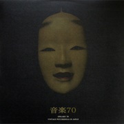 Various Artists - Ongaku 70: Vintage Psychedelia in Japan