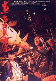 Eastern Condors (Sammo Hung)