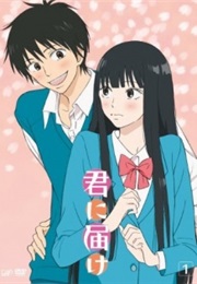 Kimi Ni Todoke (2009)
