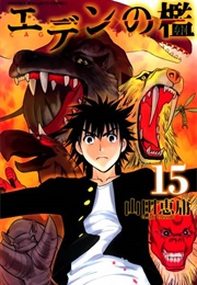 Eden No Ori (Yamada, Yoshinobu)