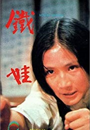 Tie Wa (1973)