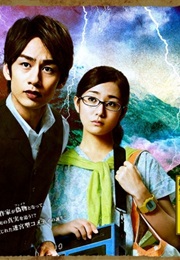 Henshin Interviewer No Yuuutsu (2013)