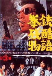 Cruel Gun Story (Takumi Furukawa)
