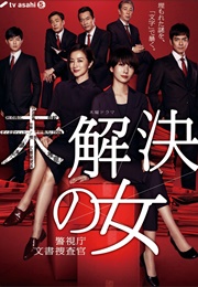 Mikaiketsu No Onna (2018)