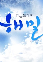 The Clear Sky After the Rain (2013)