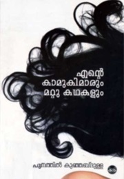 Ente Kaamukimarum Mattu Kathakalum (Punathil Kunjabdullah)