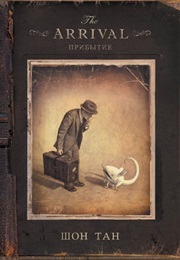 Прибытие (Шон Тан, Shaun Tan)