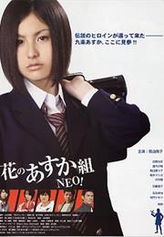 Hana No Asuka-Gumi! Neo