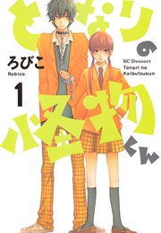Tonari No Kaibutsu-Kun (Robico)