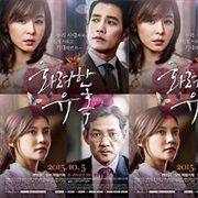 Glamorous Temptation