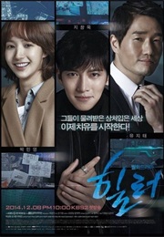 Healer (Korean Drama) (2014)