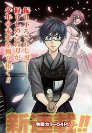 Kurogane (IKEZAWA Haruto)