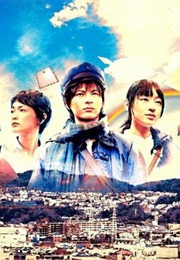 Haitatsu Saretai Watashitachi (2013)