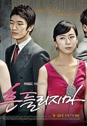 Don't Be Swayed (2008)