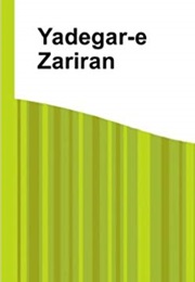 Yadegar-E Zariran (Anonymous)