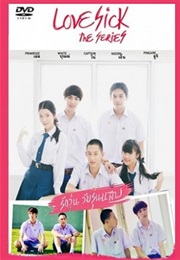 Love Sick: The Series (2014)
