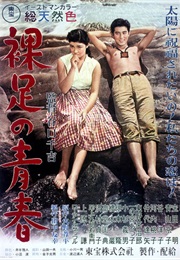 Barefoot Youth (1956)