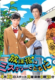 Houkago Wa Mystery Totomo Ni (2012)