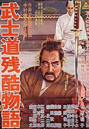 Bushido: The Cruel Code of the Samurai (1963)