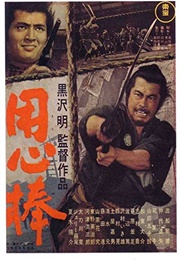 Yojimbo (1961)