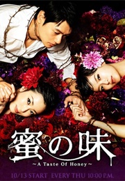 Mitsu No Aji (2011)