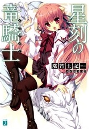 Seikoku No Ryuu Kishi (Mizuchi Shiki)