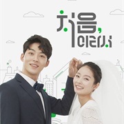 Because Its My First Time