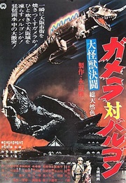 Gamera vs. Barugon (1966) (1966)