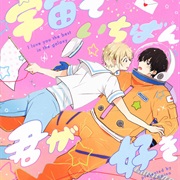 Uchuu De Ichiban Kimi Ga Suki