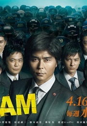 Team - Keishicho Tokubetsu Hanzai Sousa Honbu (2014)